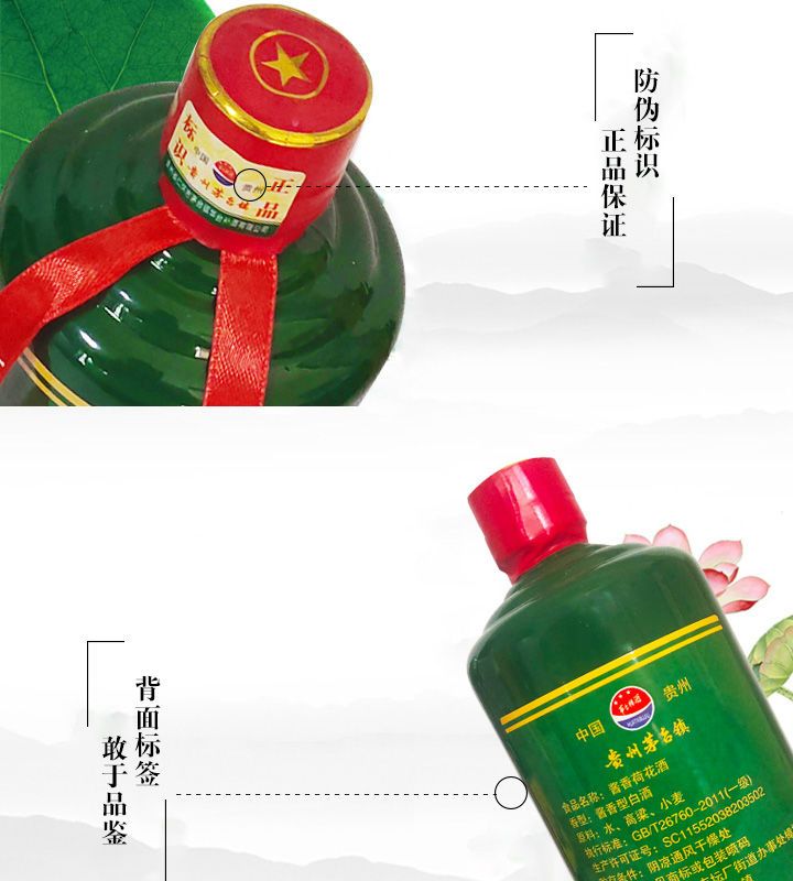 贵州荷花酒53度白酒整箱酱香型纯粮酿造白酒六瓶装内送手提袋