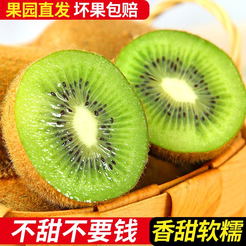 75793-陕西绿心猕猴桃水果奇异果水果新鲜弥核桃多规格批发非红心黄心-详情图
