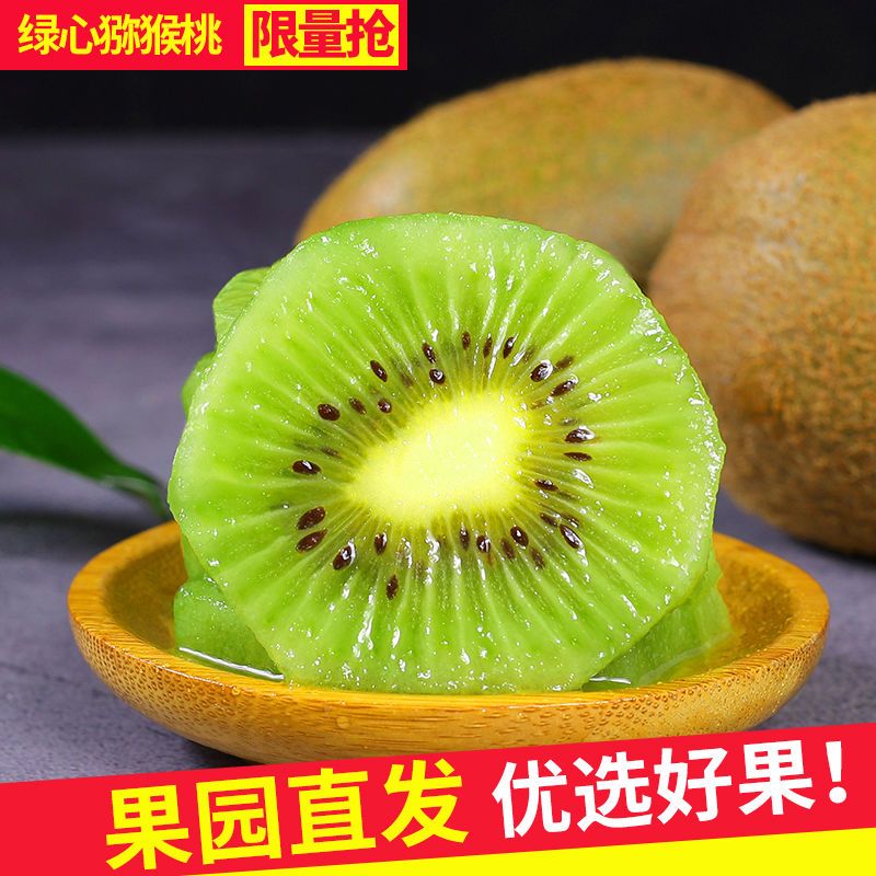 75793-陕西绿心猕猴桃水果奇异果水果新鲜弥核桃多规格批发非红心黄心-详情图