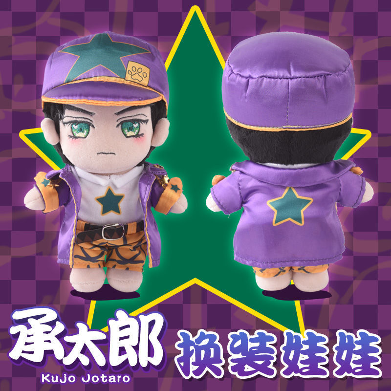 现货原创jojo的奇妙冒险空条承太郎石之海换装公仔二次元玩偶 虎窝拼