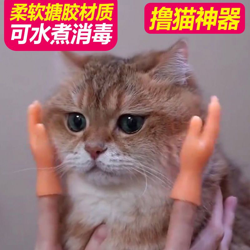 Tiktok, fingers, covers, toy, fingers, kittens, massage, silicone, small hands, funny toys, and the same sound.