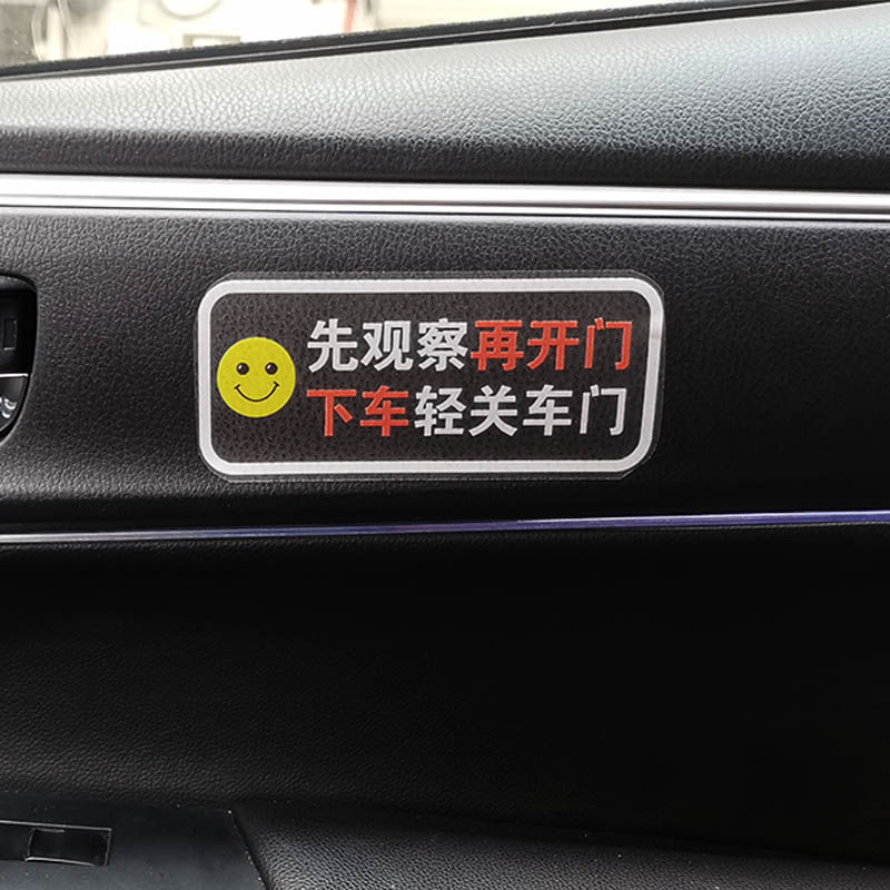 请轻关车门提示车贴请勿吸烟提醒车内后排系好安全带网约装饰贴纸
