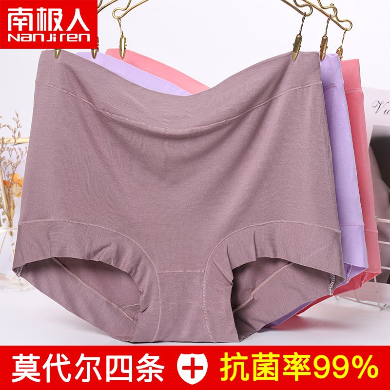 Antarctica 4 pairs of high waist underwear women's cotton crotch antibacterial modal plus size 200kg middle-aged and elderly briefs