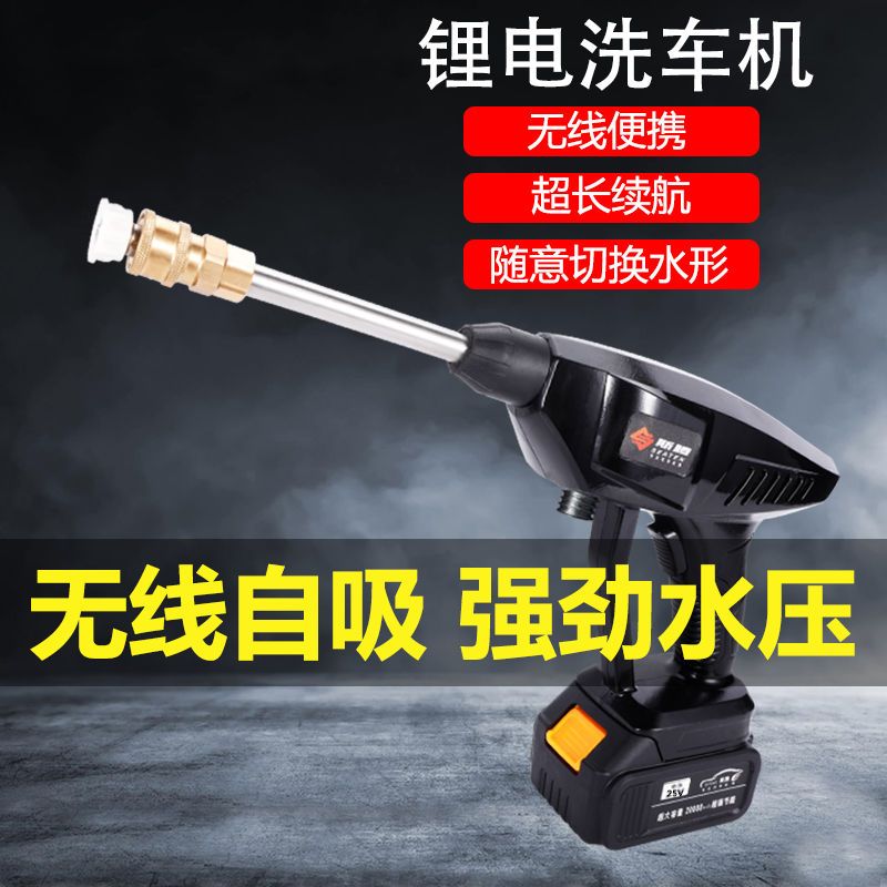 洗车神器洗车水枪洗车机高压强力洗车器家用刷车神器便携无线充电