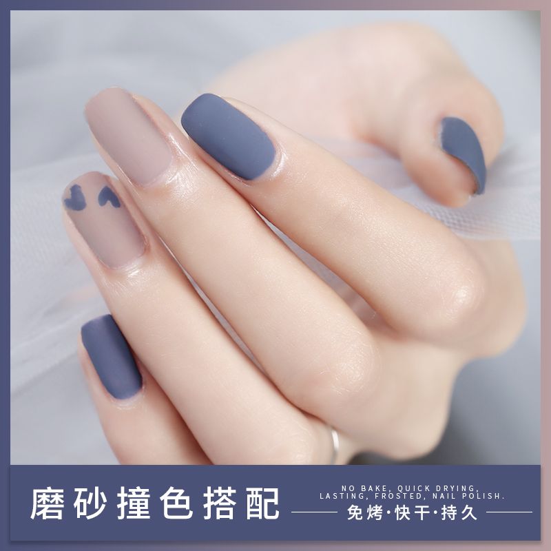 【顯白】4瓶指甲油不可剝防水持久易塗免烤快干霧面啞光磨砂美甲