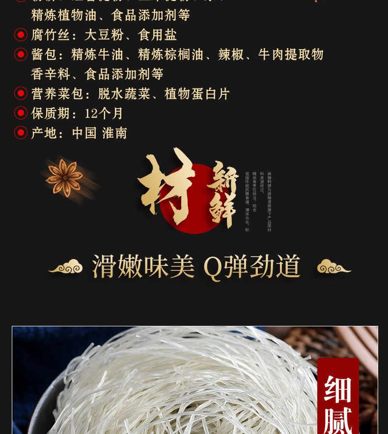 老刘头淮南牛肉粉丝汤原味香辣味100g装方便速食早餐夜宵休闲零食