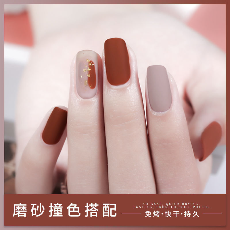 【4瓶裝】顯白網紅指甲油不可剝防水持久免烤啞光磨砂美甲油霧面