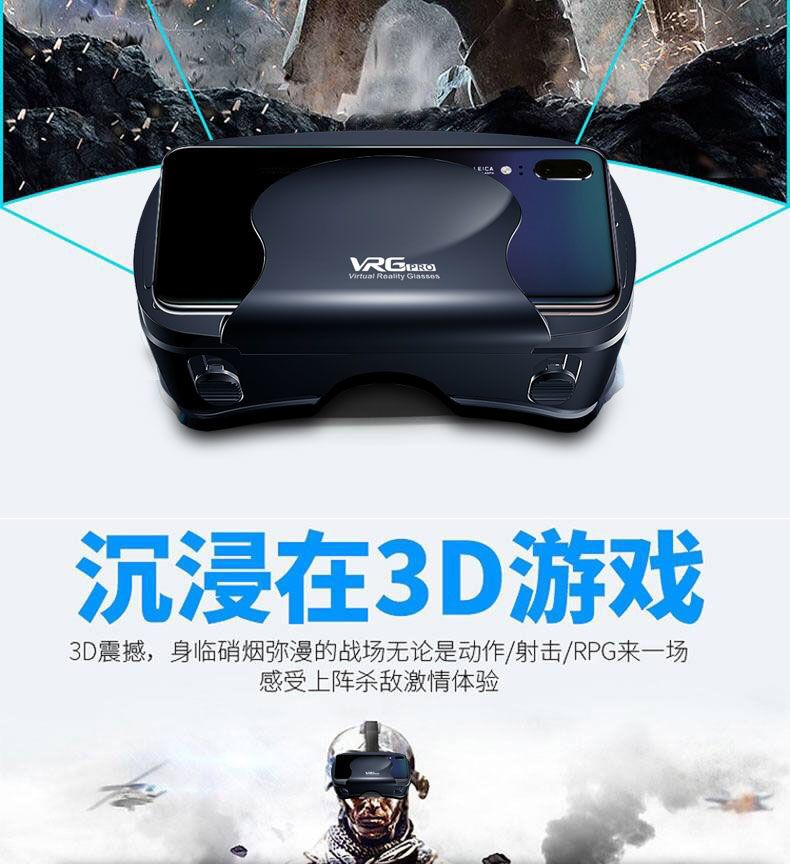 VR眼镜虚拟现实手机3D眼镜智能游戏头盔式爱奇艺VR一体机携带头盔