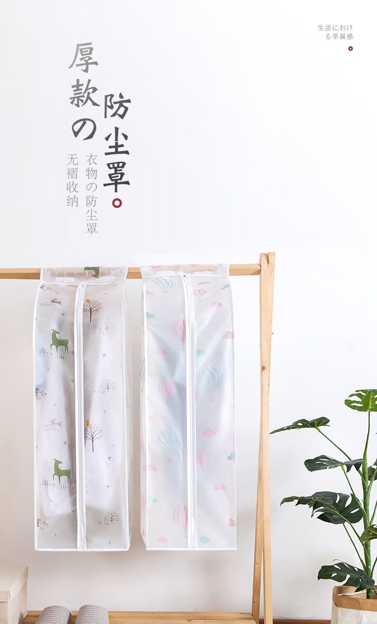 防尘罩衣服挂式大衣西装外罩
