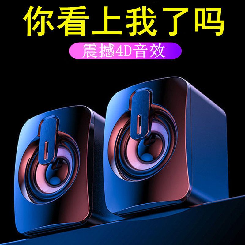 Computer audio small speaker subwoofer home desktop laptop USB cable mini speaker desktop