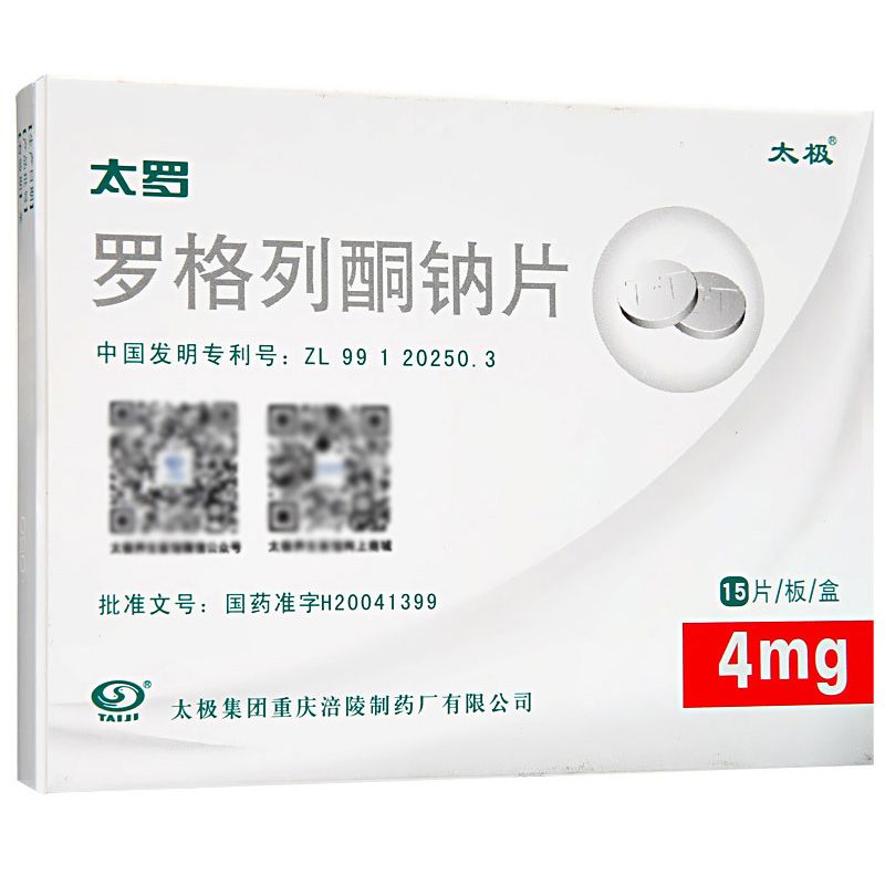 太极 太罗 罗格列酮钠片 4mg*15片/盒 治疗2型糖尿病 并辅以饮食控制