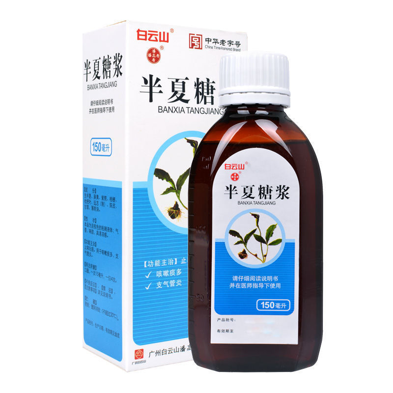 潘高寿 半夏糖浆 150ml*1瓶/盒 止咳化痰.用于咳嗽淡多,支气管炎.
