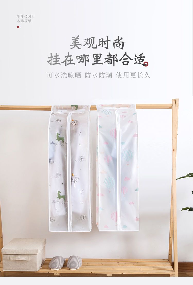 防尘罩衣服挂式大衣西装外罩