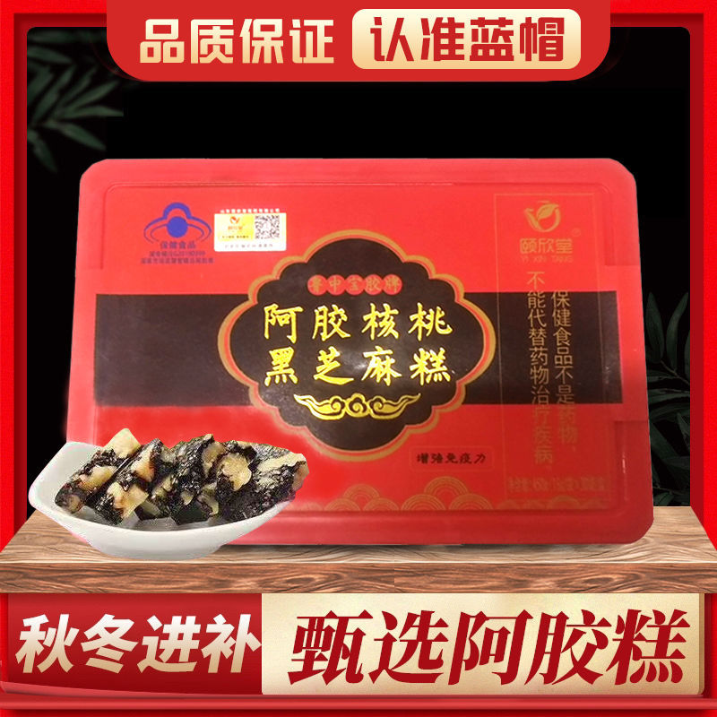 颐欣堂  鲁中宝胶牌 阿胶核桃黑芝麻糕  450g(15g/袋*30袋/盒)