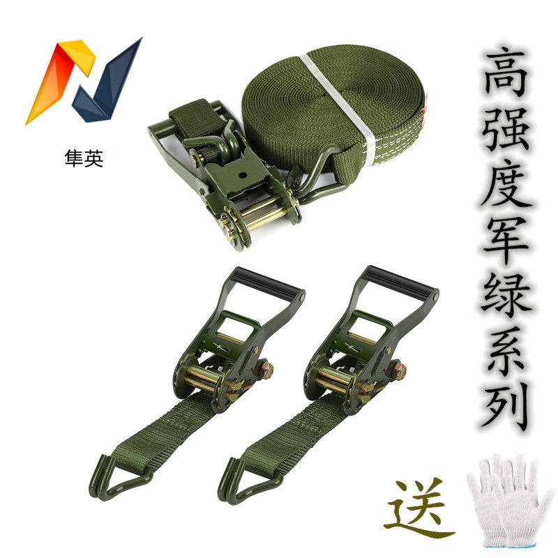加厚棘轮货物捆绑带拉紧器绑货收紧器汽车紧固带刹车绳货车绑带