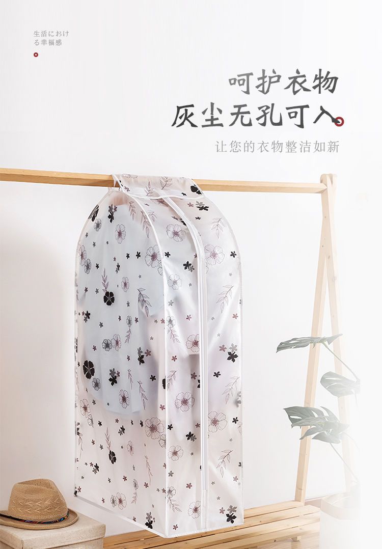 防尘罩衣服挂式大衣西装外罩