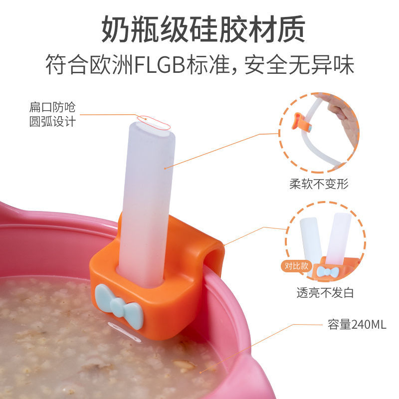 Baby soup artifact food grade children's food supplement long hose silicone bowl baby porridge water buckle straw baby