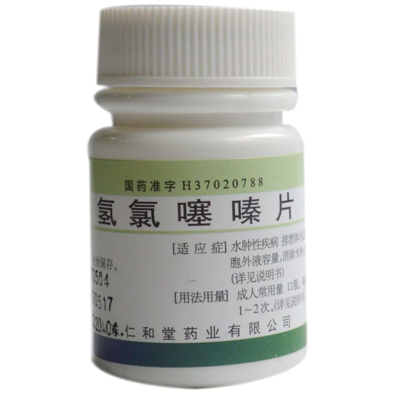 仁和堂 氢氯噻嗪片 25mg*100片/瓶 高血压