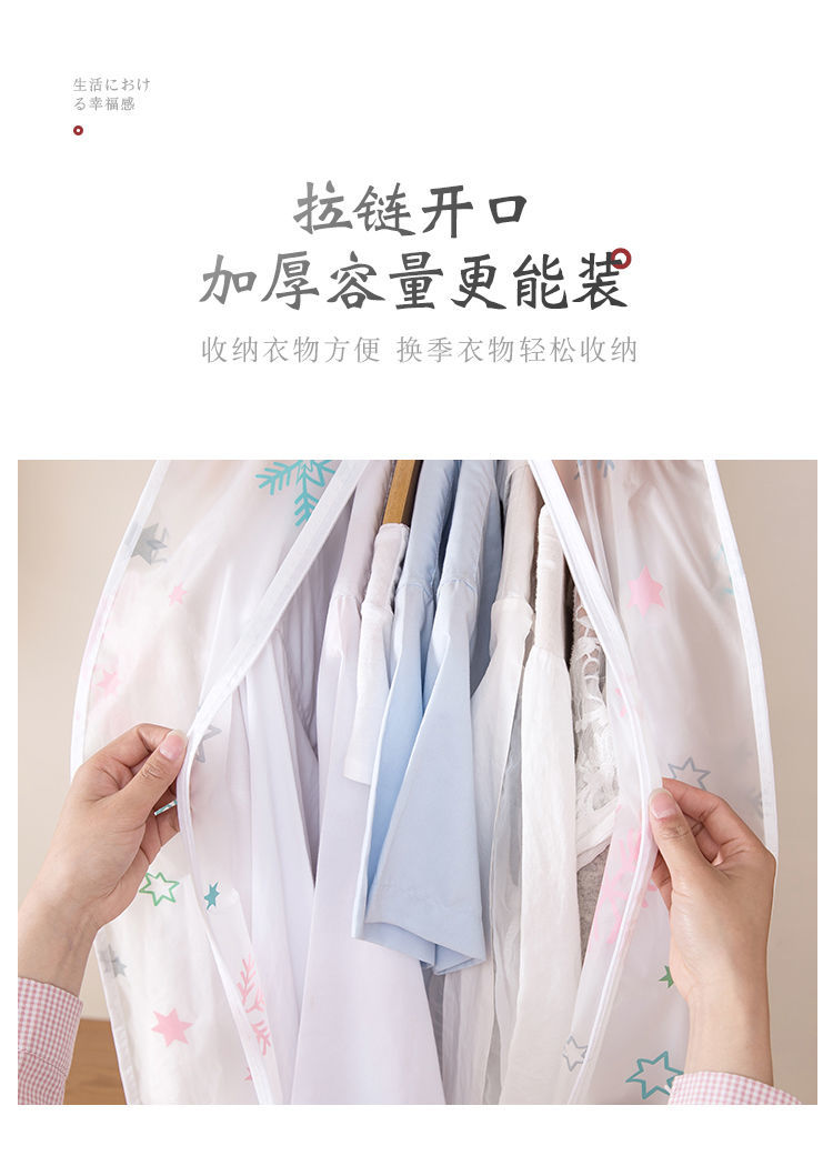 防尘罩衣服挂式大衣西装外罩