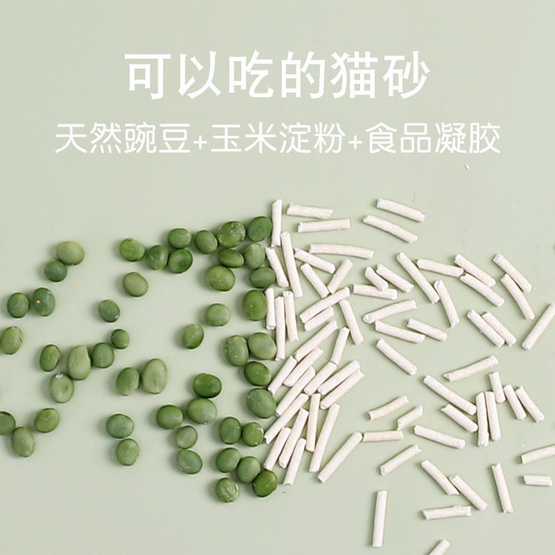 豆腐猫砂除臭结团低尘猫砂膨润土砂混合猫砂豆腐砂包邮猫咪用品 图片 7