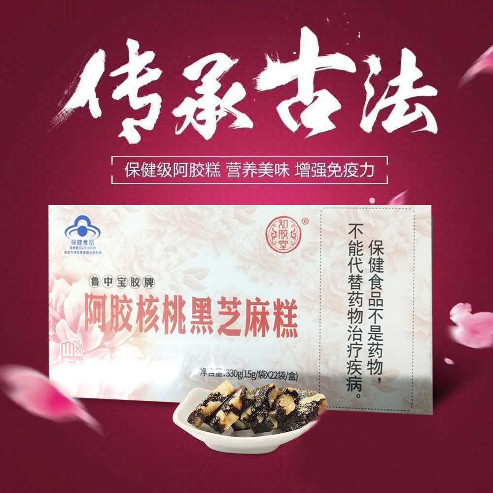 知胶堂 鲁中宝胶牌 阿胶核桃黑芝麻糕 330g(15g/袋x22袋/盒)