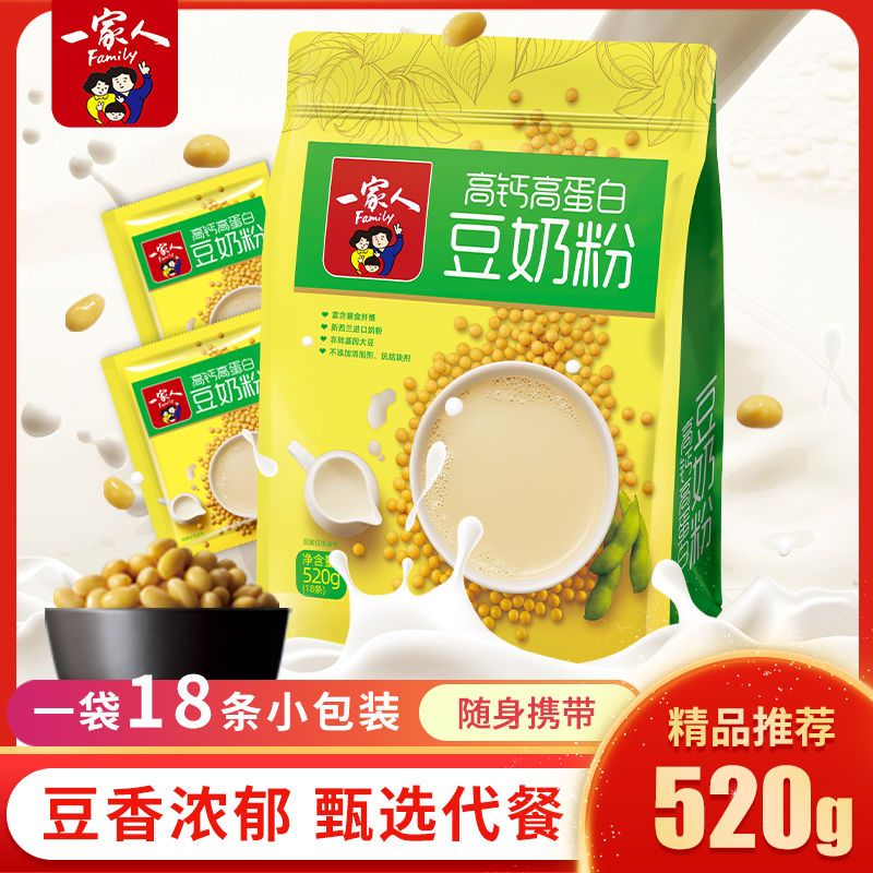 一家人豆奶粉520g营养早餐奶冲饮豆浆粉冲泡免煮中老年老年人高钙