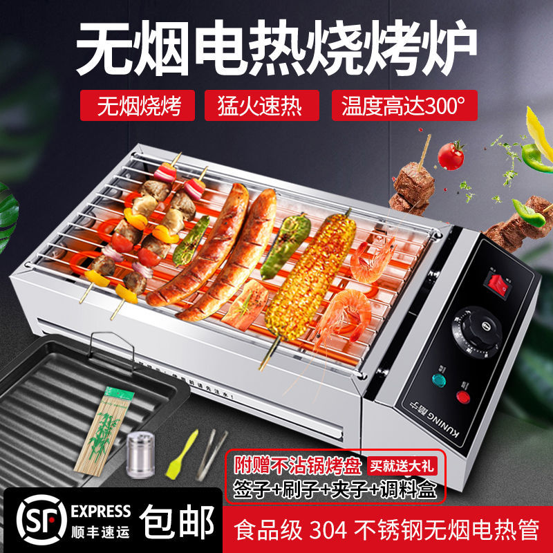 电烤炉家用无烟烧烤室内小型不锈钢网红自助烧烤商用多功能烧烤炉