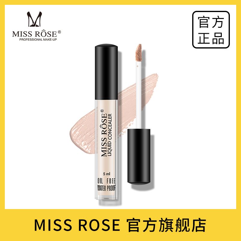 MISS ROSE遮瑕膏迷你超火修復滋養遮蓋痘痘黑眼圈試管控油粉底液