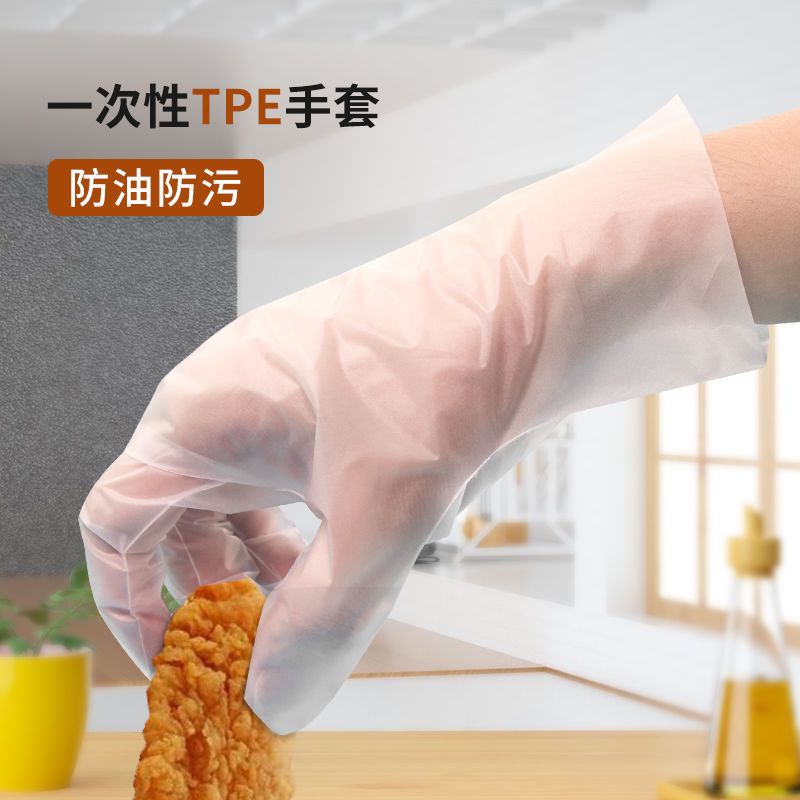 Food Grade Disposable TPE protective gloves kitchen household cleaning hair dyeing baking durable 100 pack