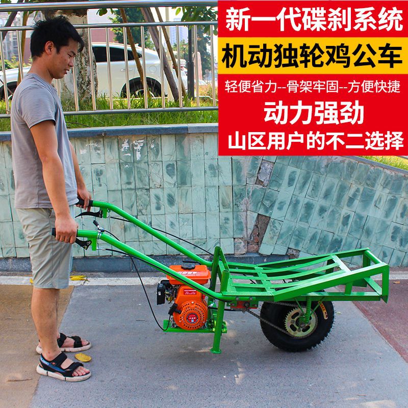 鸡公车翻斗车独轮车手扶车运输车农用建筑工地爬坡爬山虎带斗