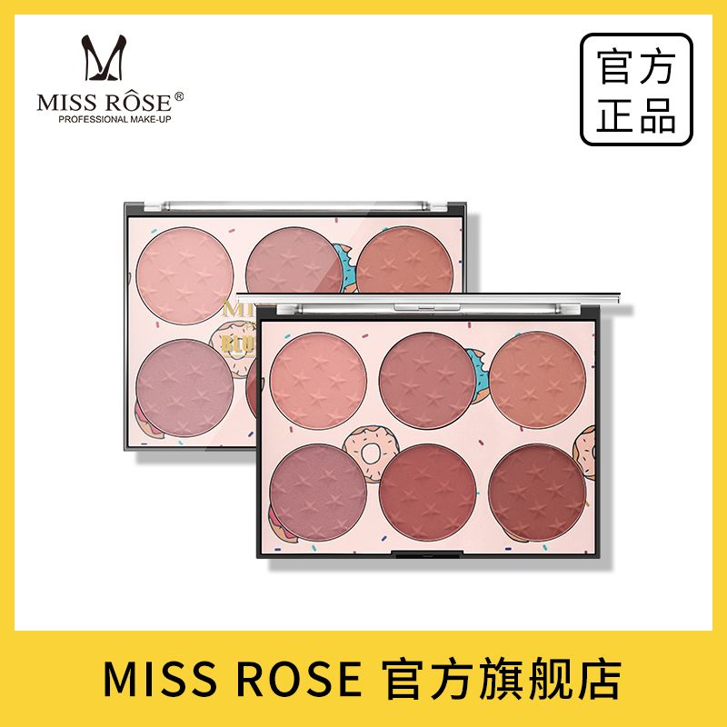MISS ROSE六色腮紅眼影自然持久遮瑕防水親膚好看細膩胭脂腮紅盤