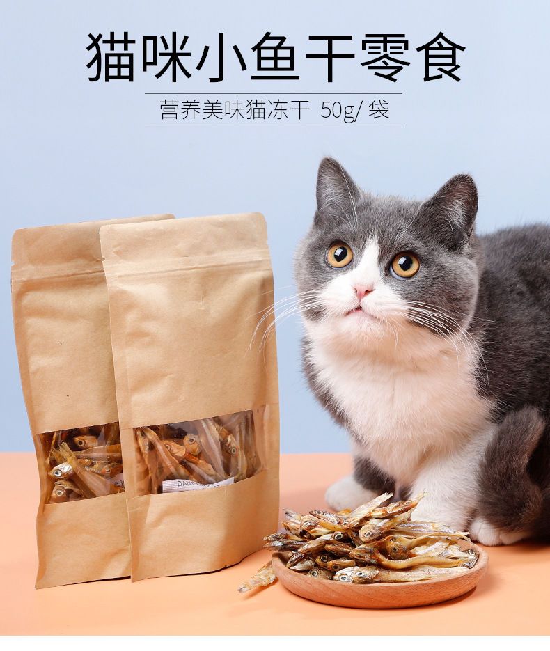 猫咪零食图片真实图片