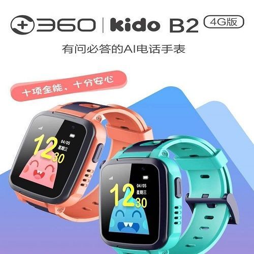 360儿童电话手表kido智能手表防水拍照定位b2  4g全