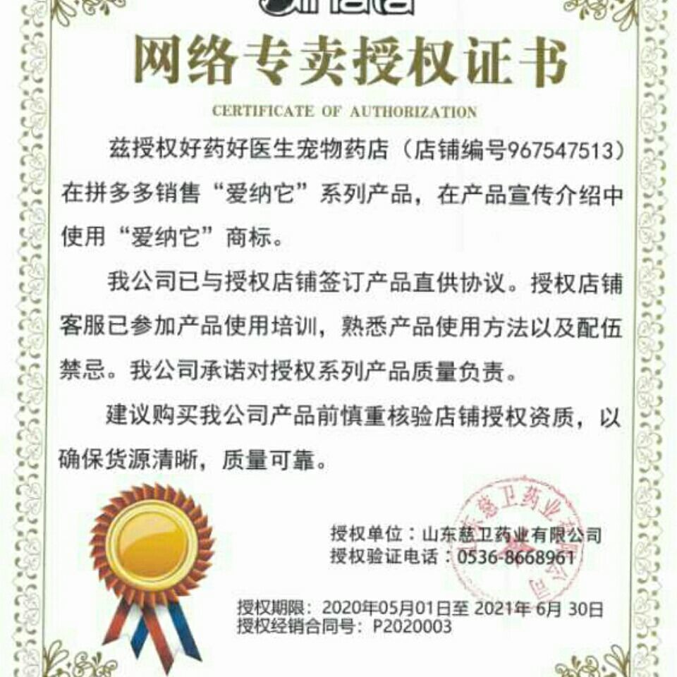 爱纳它犬痢康狗狗拉稀呕吐拉血吐血拉肚子肠胃消炎药猫狗血便狗药 虎窝拼