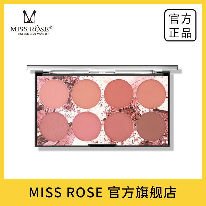 Miss rose八色腮紅盤啞光持久自然提亮修容裸妝便攜款腮紅胭脂盤