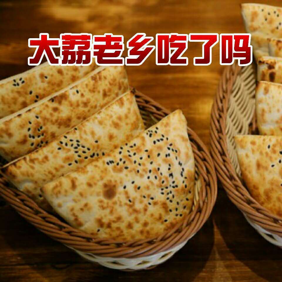 月牙烧饼陕西大荔名小吃锅盔蒸馍糕点小吃椒盐百吉饼休闲零食