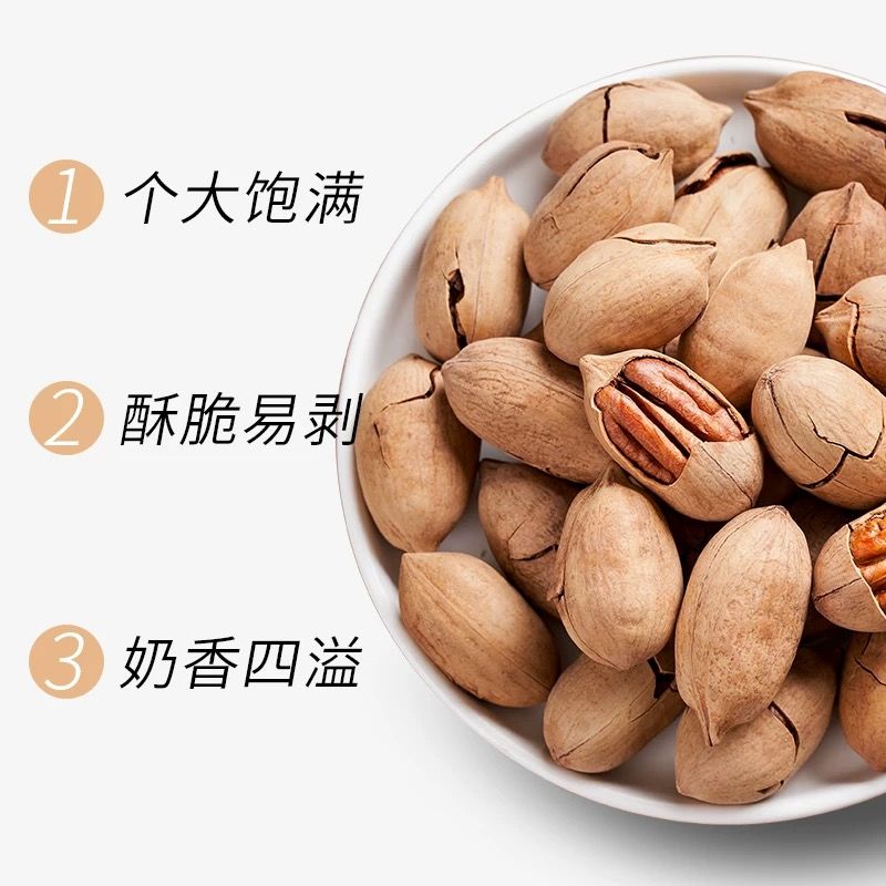 105901-新货碧根果500g袋装奶油味批发坚果零食散装干果长寿果含罐装250g-详情图
