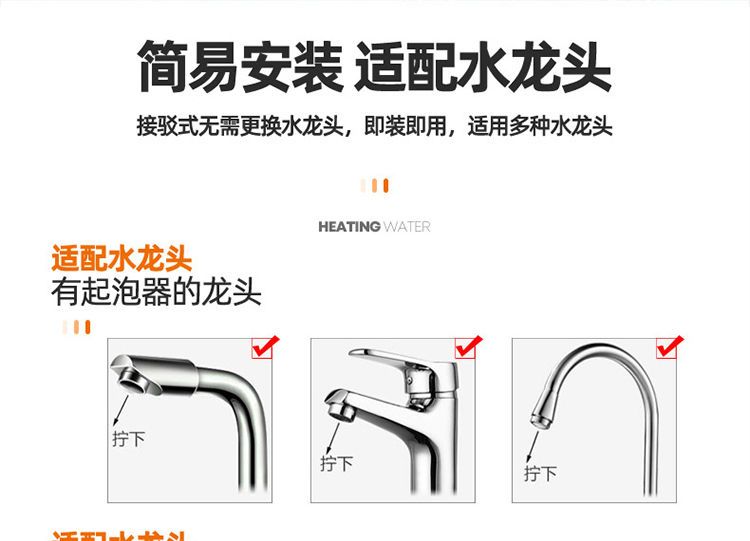 快速加热水龙头安装注意事项 93f52779-bc63-4db6-9fb2-995d136f15e2.jpeg.a.jpeg