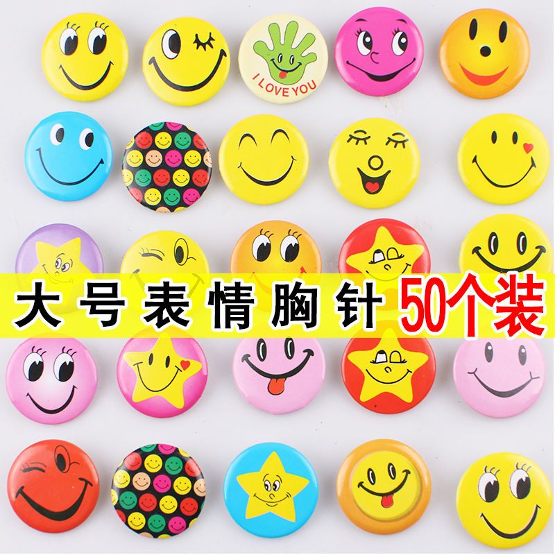 100個笑臉胸針兒童徽章 微笑表情胸牌元旦獎勵小學生禮物獎品批發