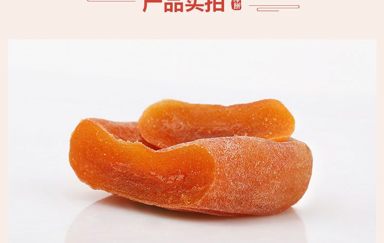 A【拍2斤送一斤】广西特级柿饼农家自晒吊柿饼精品柿子饼赛陕西