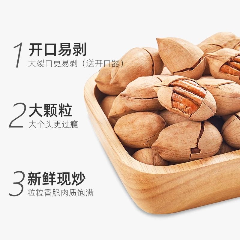 105901-新货碧根果500g袋装奶油味批发坚果零食散装干果长寿果含罐装250g-详情图