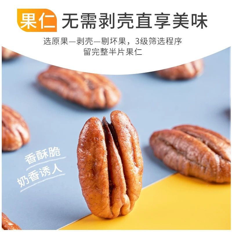105901-新货碧根果500g袋装奶油味批发坚果零食散装干果长寿果含罐装250g-详情图