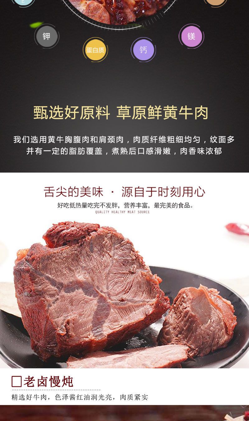 【酱牛肉】内蒙古酱香熟牛肉五香牛肉熟食健身牛腱子卤味肉类熟食