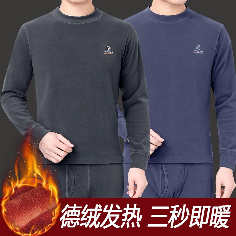 88743-德绒恒温保暖内衣男士套装加绒保暖秋衣秋裤双面磨毛自发热打底衫-详情图