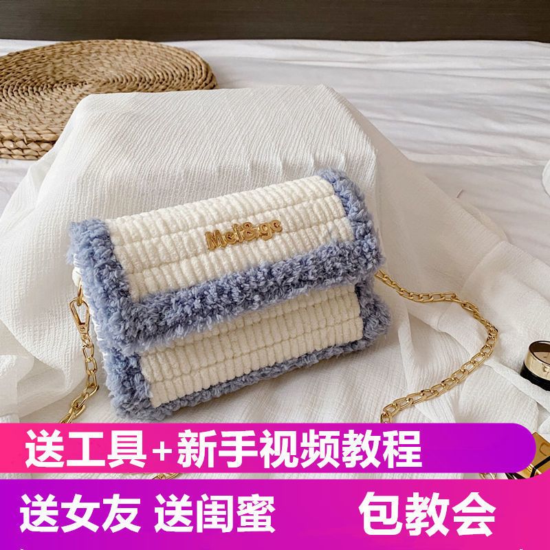 diy手工禮物包包自製編織包包材料包2020秋冬新款百搭斜挎小方包