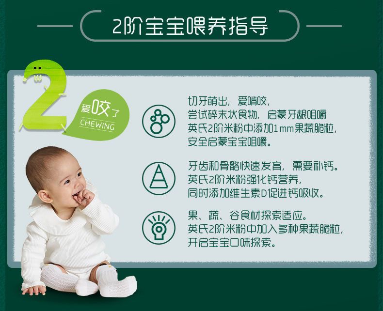英氏高铁高钙高锌米粉宝宝辅食营养婴幼儿米粉婴儿米糊6-36个月