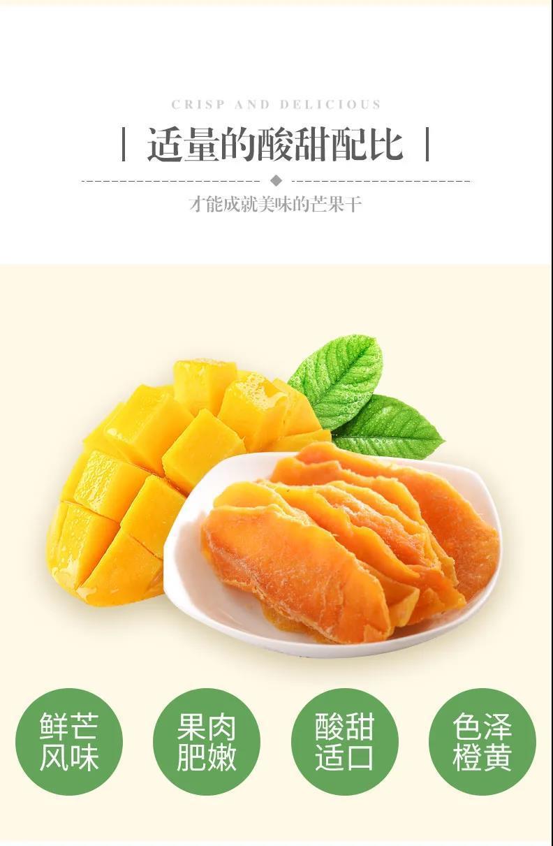 新货大片芒果干实惠袋装水果干网红同款泰国风味休闲零食