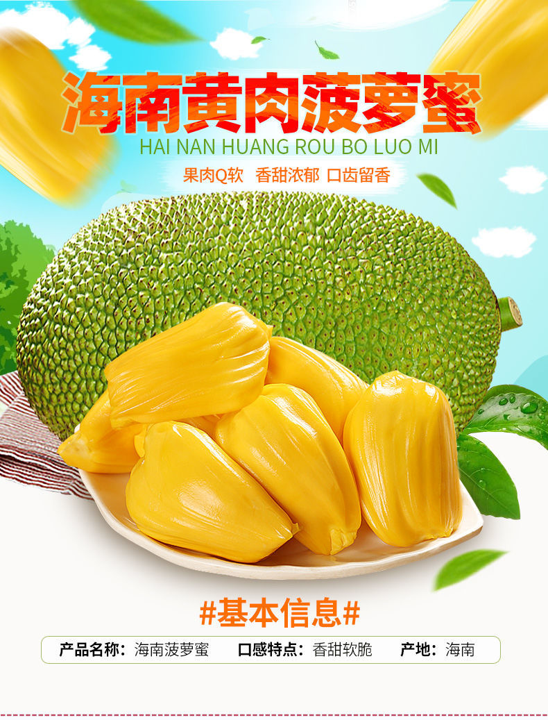  海南黄肉菠萝蜜当季新鲜一整个大树木菠萝热带水果黄心波罗蜜包邮