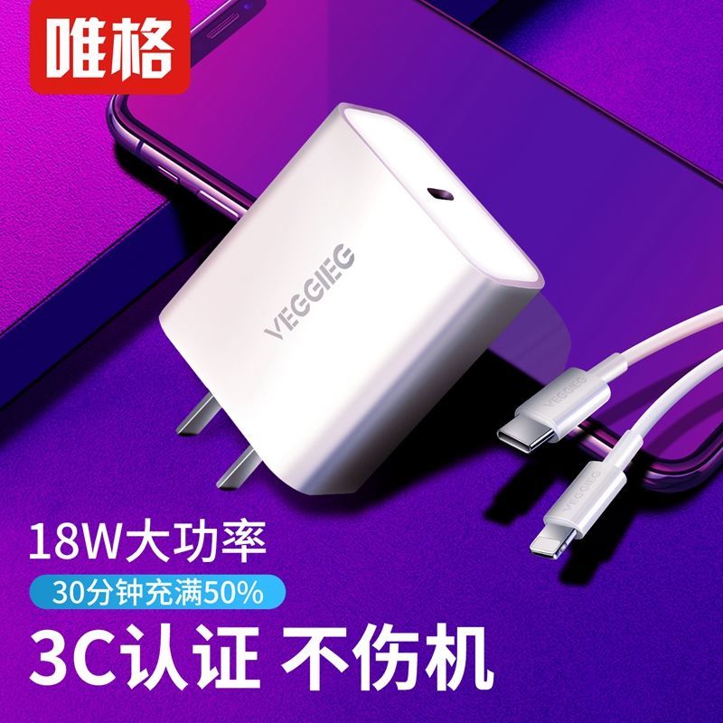 Viagra Apple PD fast charging line charger head iPhone 12 / 11xr / max / PRO data line 18W package