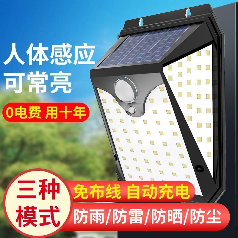 太阳能灯家用太阳能灯太阳能路灯感应灯人体感应灯太阳能户外灯